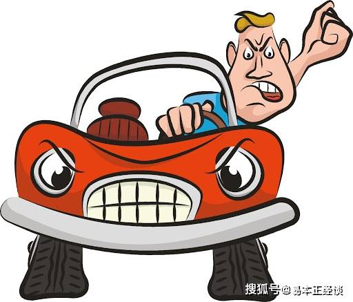 路怒症——为什么温柔的你坐在方向盘后就变得如此易怒?