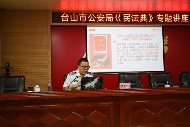 江门台山市公安机关掀起学习《民法典》热潮_手机搜狐网