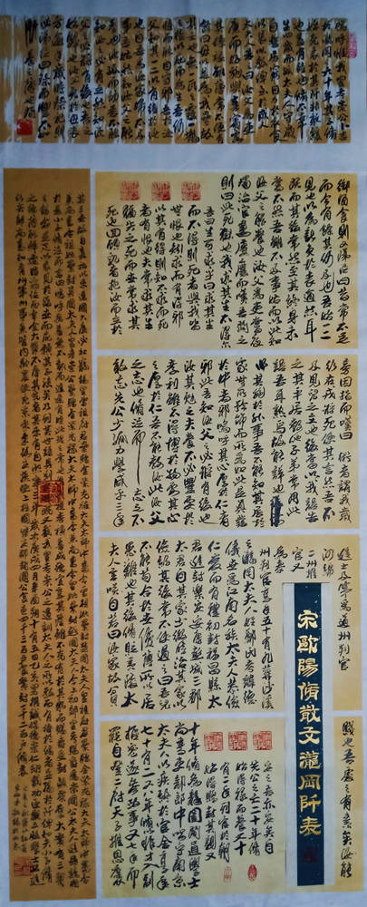 宋伯平作品书画作品及传略曾入编《世界名人录》,《钢笔楷行书技法