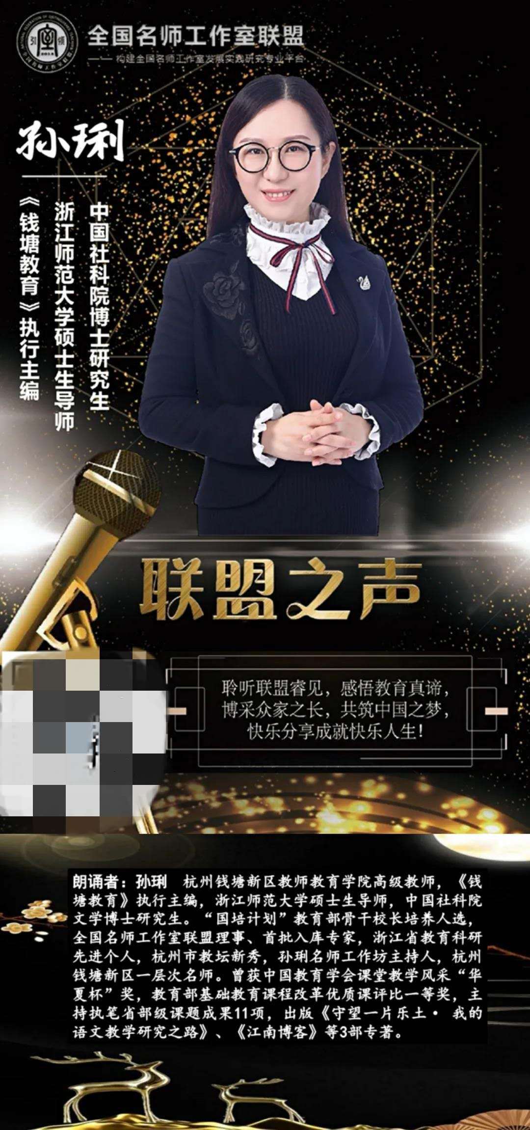 联盟之声苏霍姆林斯基给教师的建议三