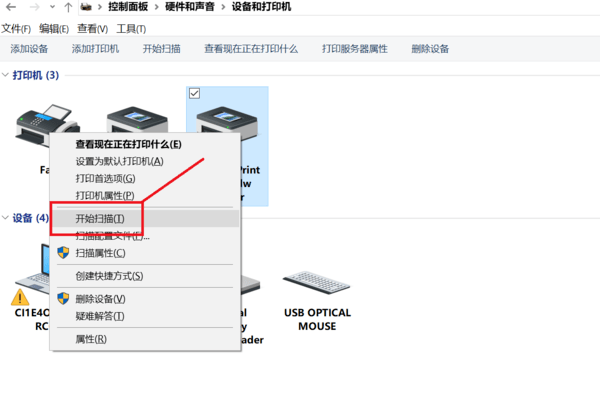 怎么用打印机扫描图片图片