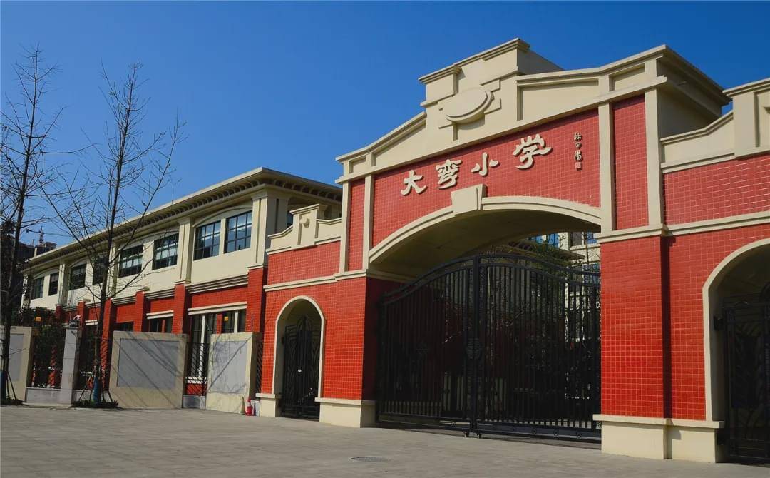 青白江区大弯小学北区分校揭牌,预计将提供1620个学位