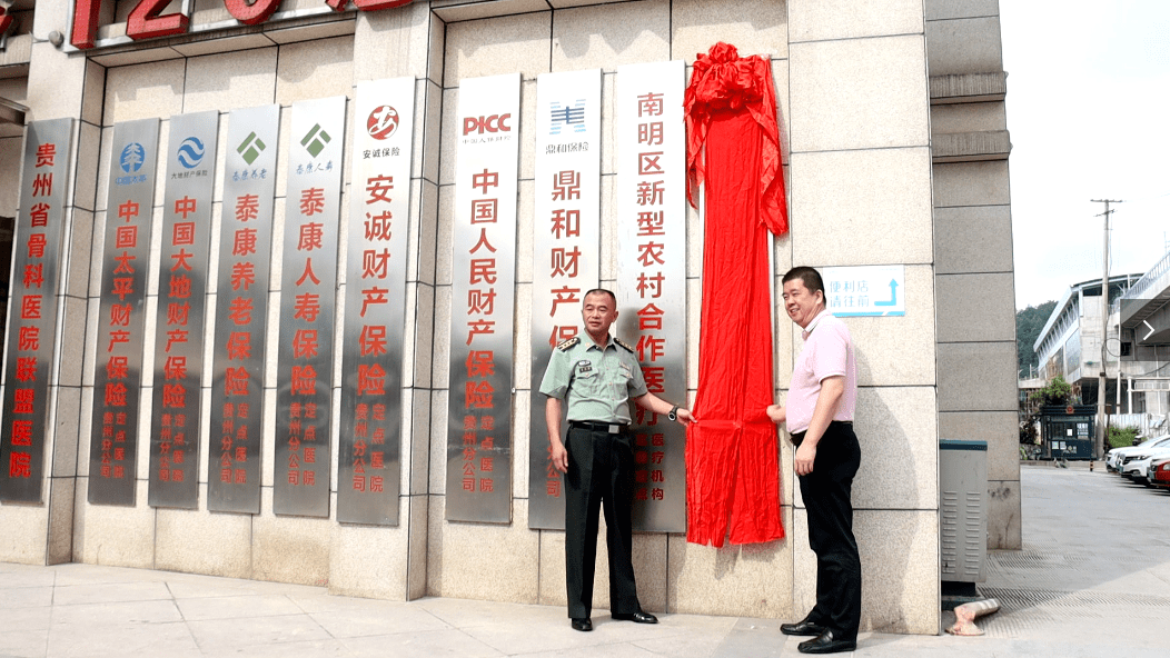 南明区武装部来到这家医院,做了件重要的事!