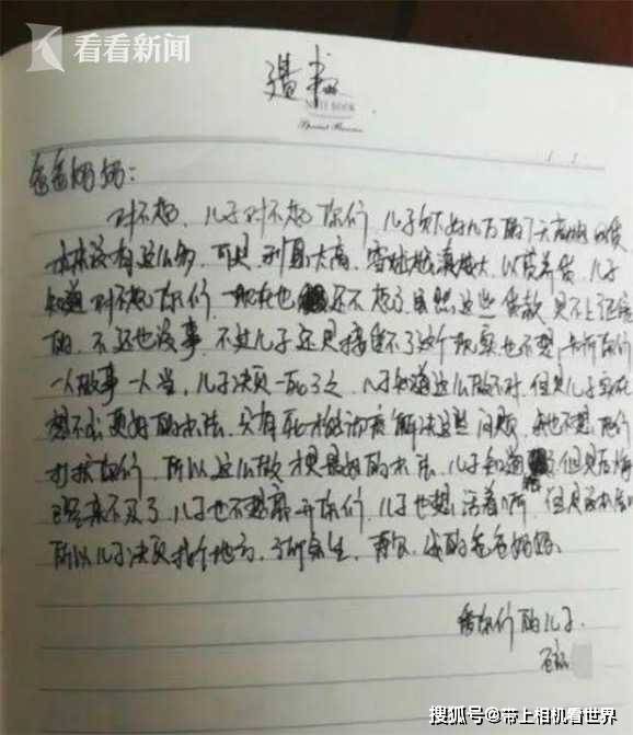 25岁小伙留遗书自杀身亡,噩梦往往从1000元开始!