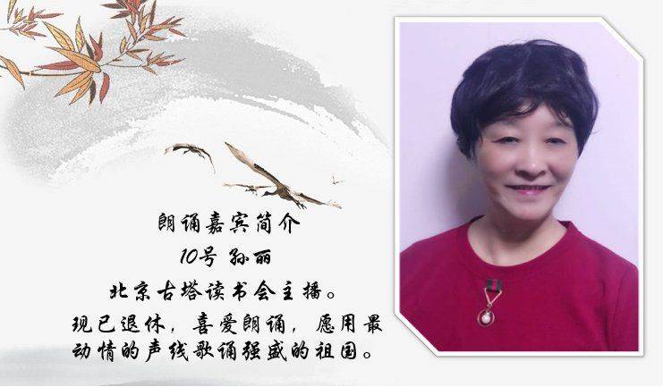 【草根朗读者】第六场新作朗诵会圆满完成