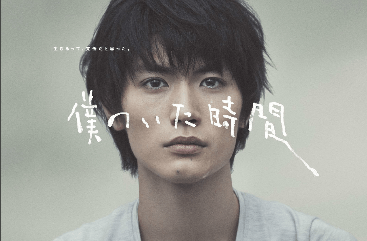 三浦春马被曝自杀,疑似遭遇网络暴力,曾出演《热血高校2》
