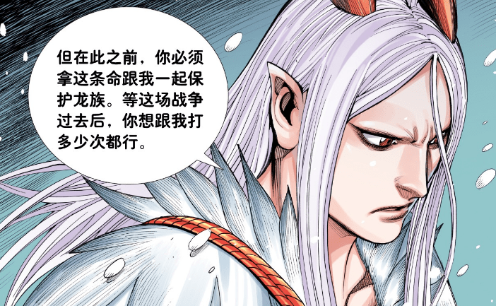 结论:敖雪化身导演,敖一龙,刺客们,敖冰以及天池龙王