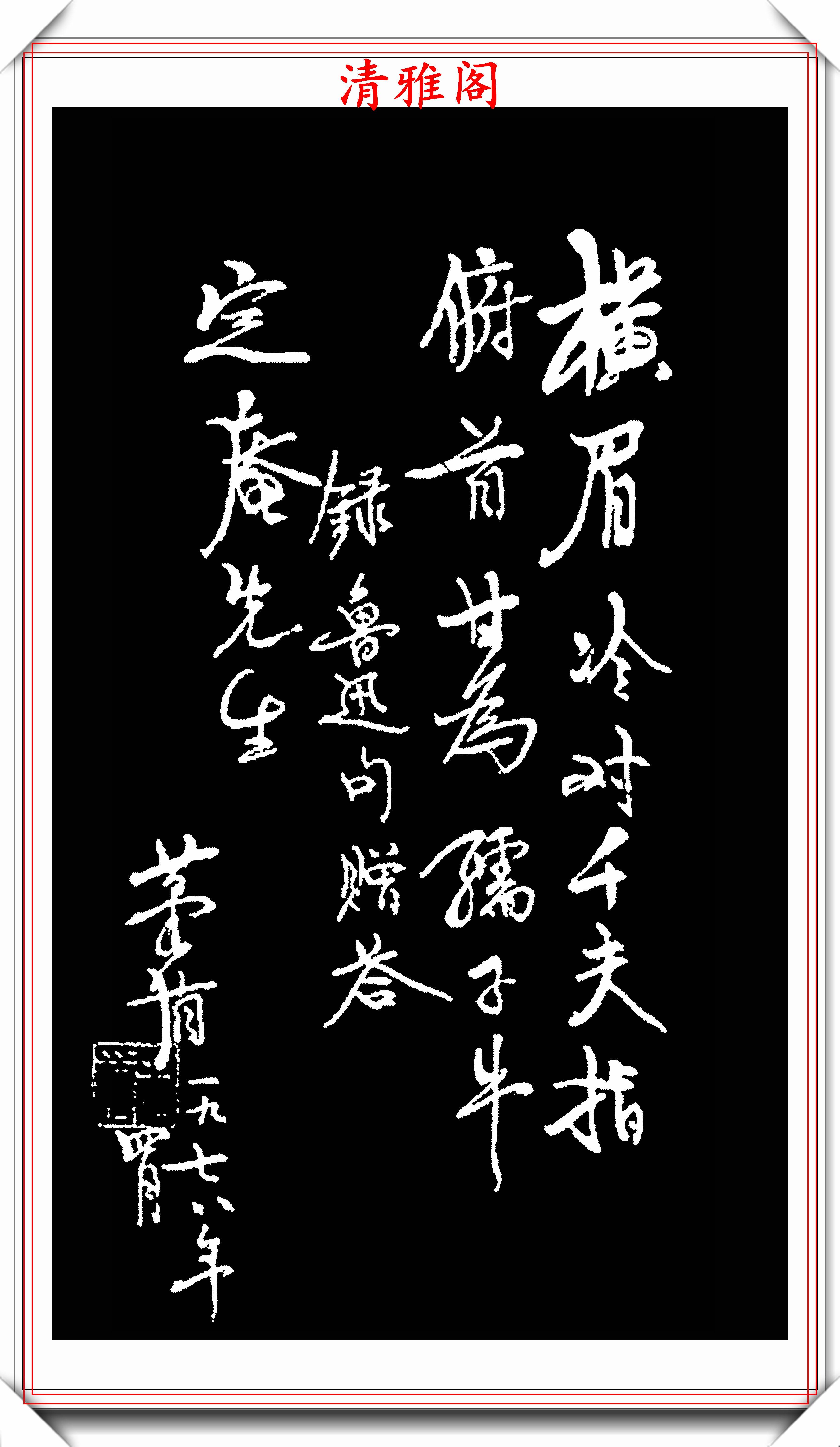 原创近现代文学家沈雁冰精选12幅传世书作欣赏清新飘逸文雅含蓄