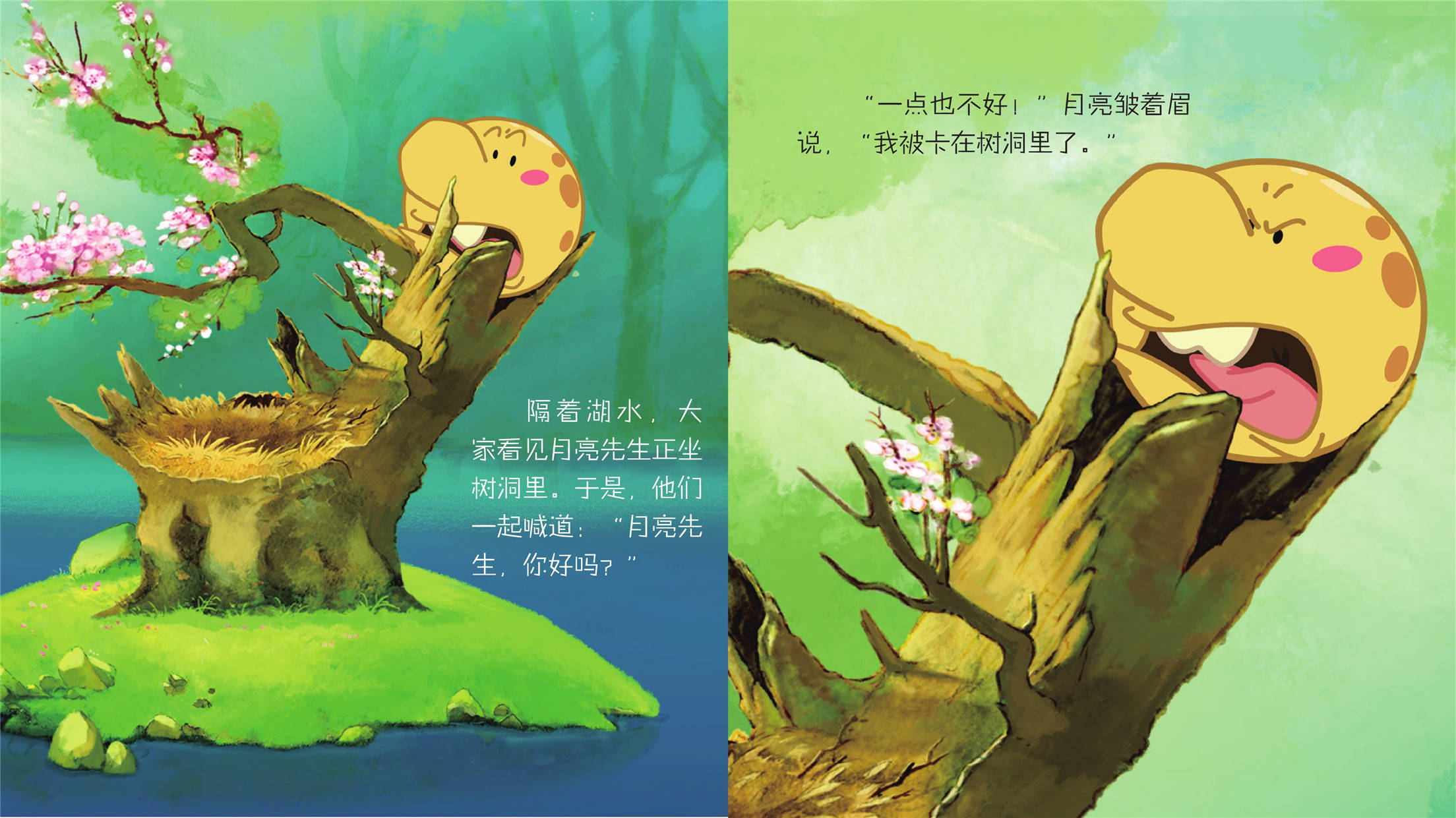 儿童绘本故事推荐《小浣熊》