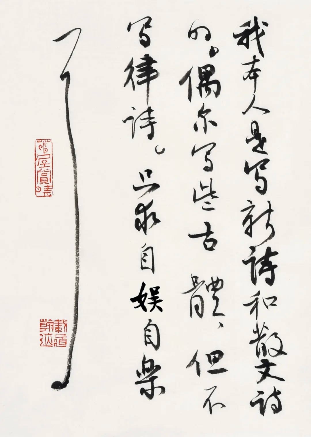 原创灵动秀美——《白阳诗钞》品鉴(一)