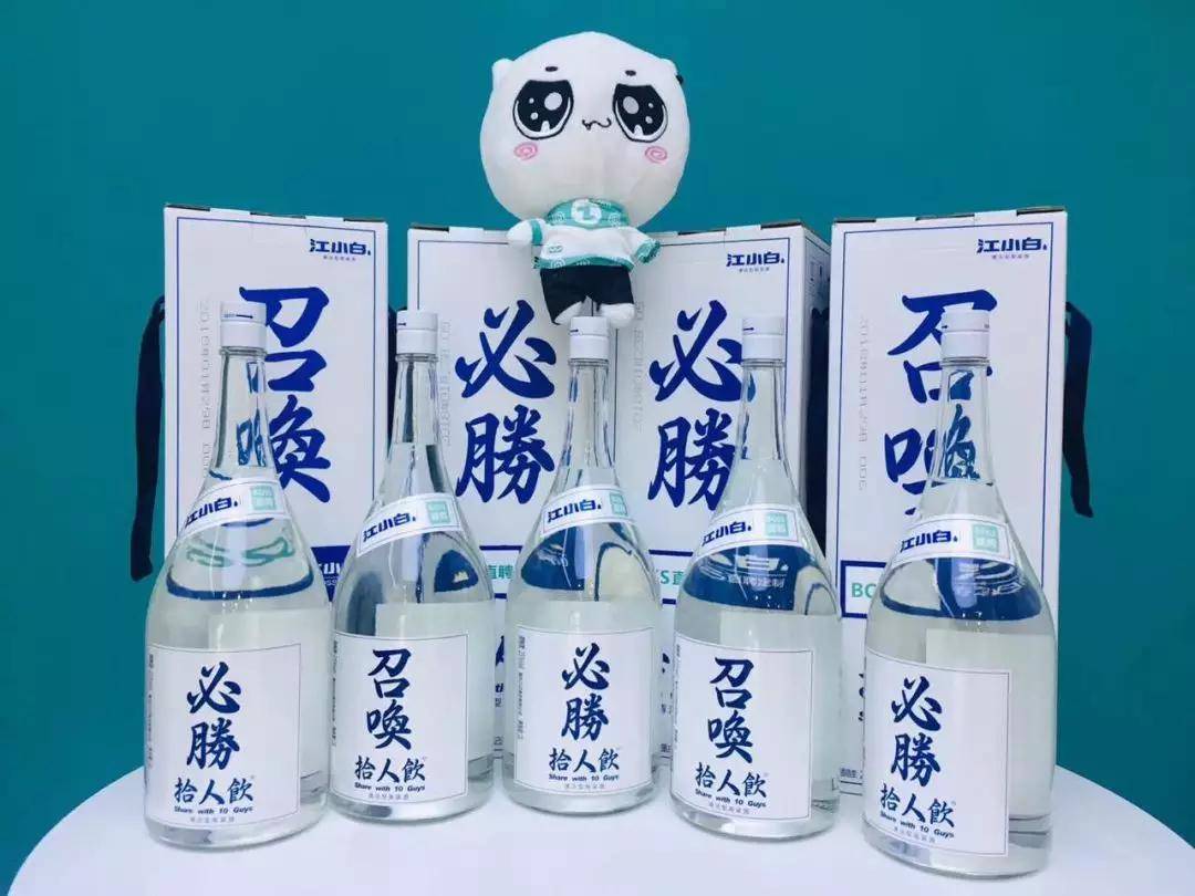 比如,江小白的"拾人饮",就是 90 后的"团建酒",25° 的酒精浓度,这样