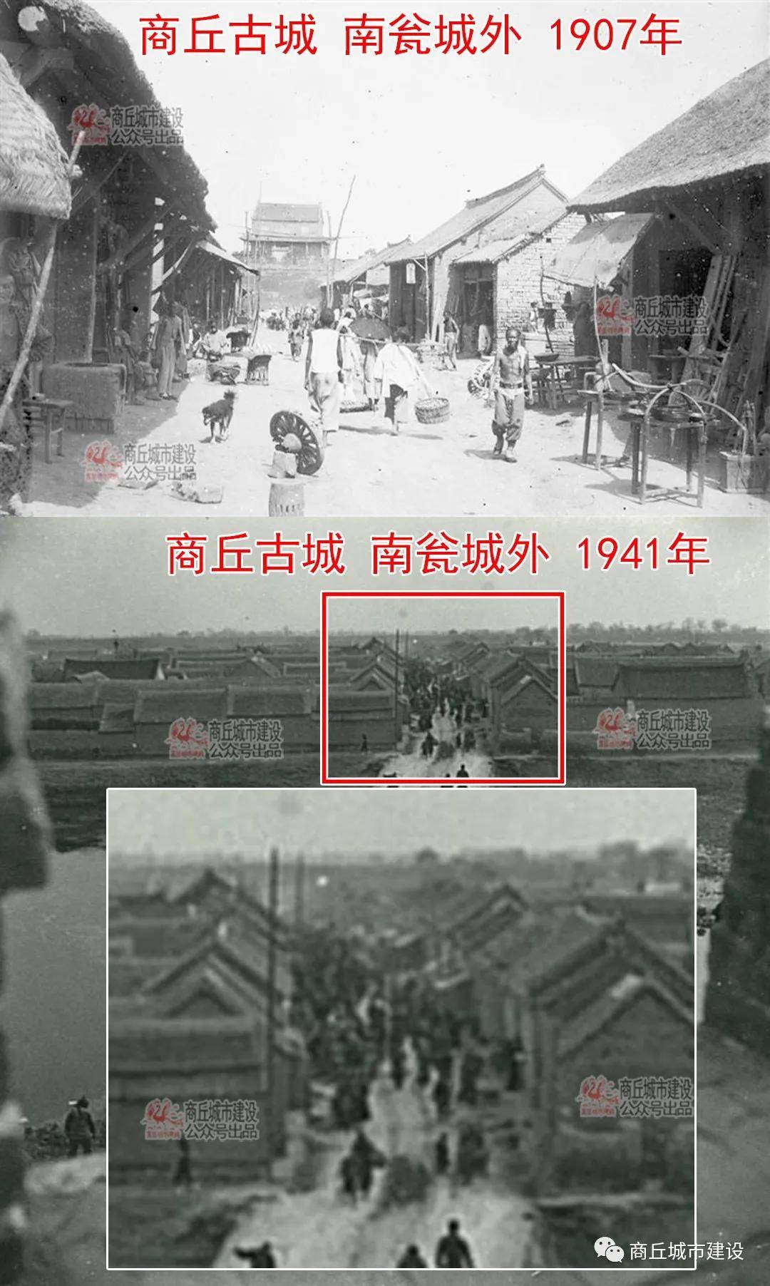 原创激动人心商丘古城1938年航拍照片首次曝光