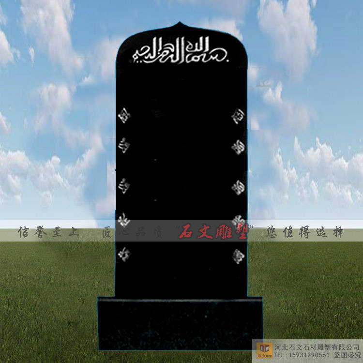 中国回族文化及墓碑样式_少数民族
