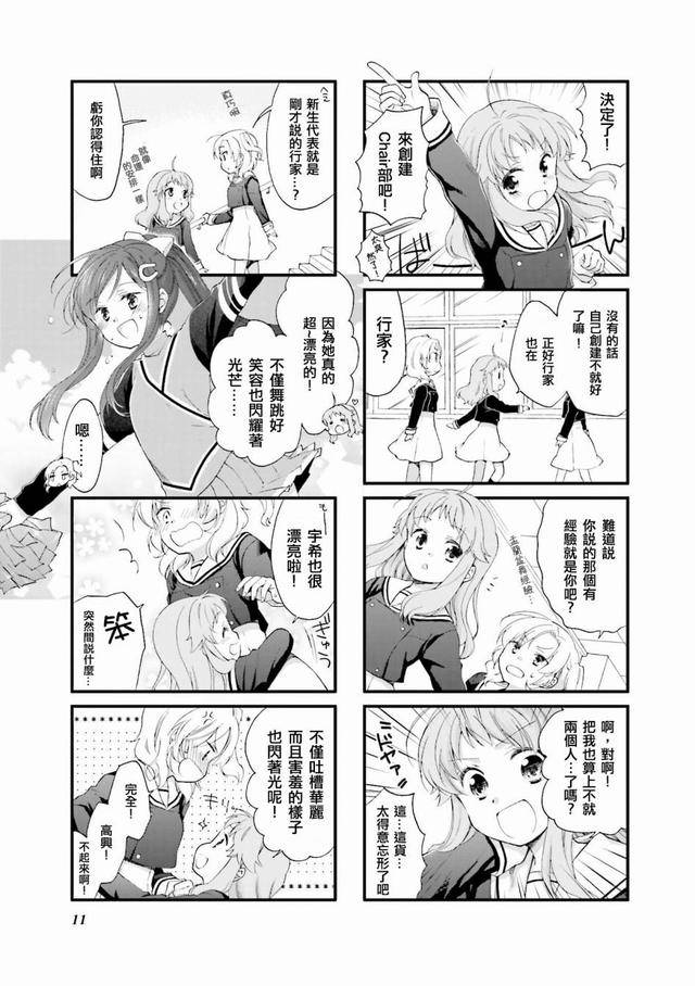 漫画青梅竹马什么的有点甜不过应该是两个青梅吧