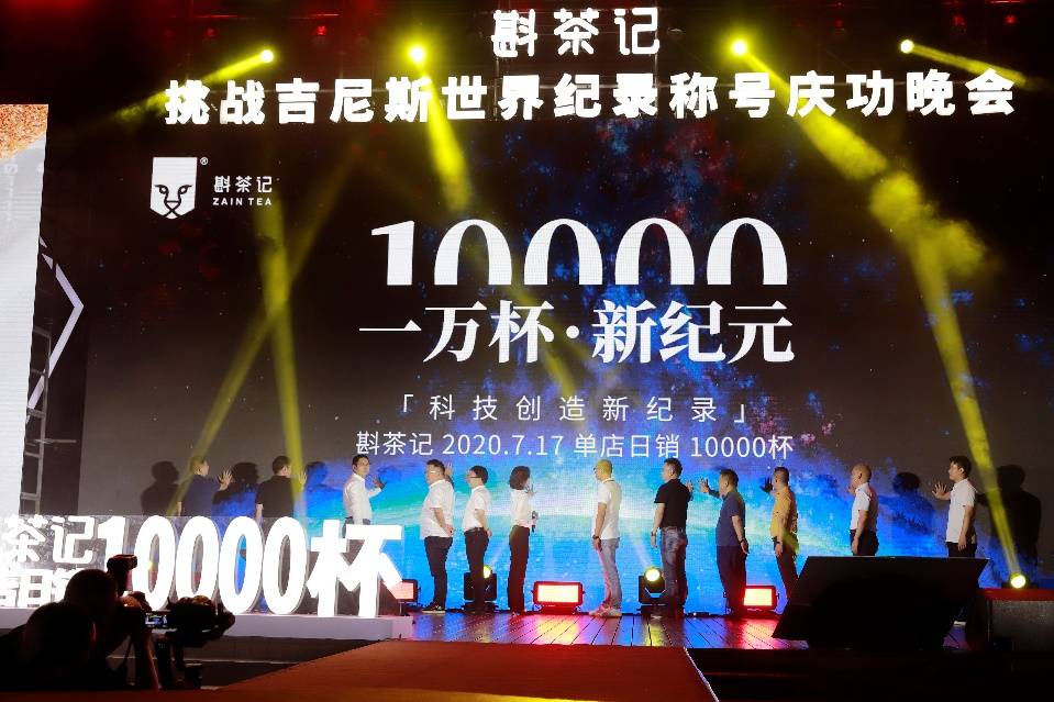 斟茶记创造吉尼斯世界纪录称号,23岁美女创始人创造奇迹