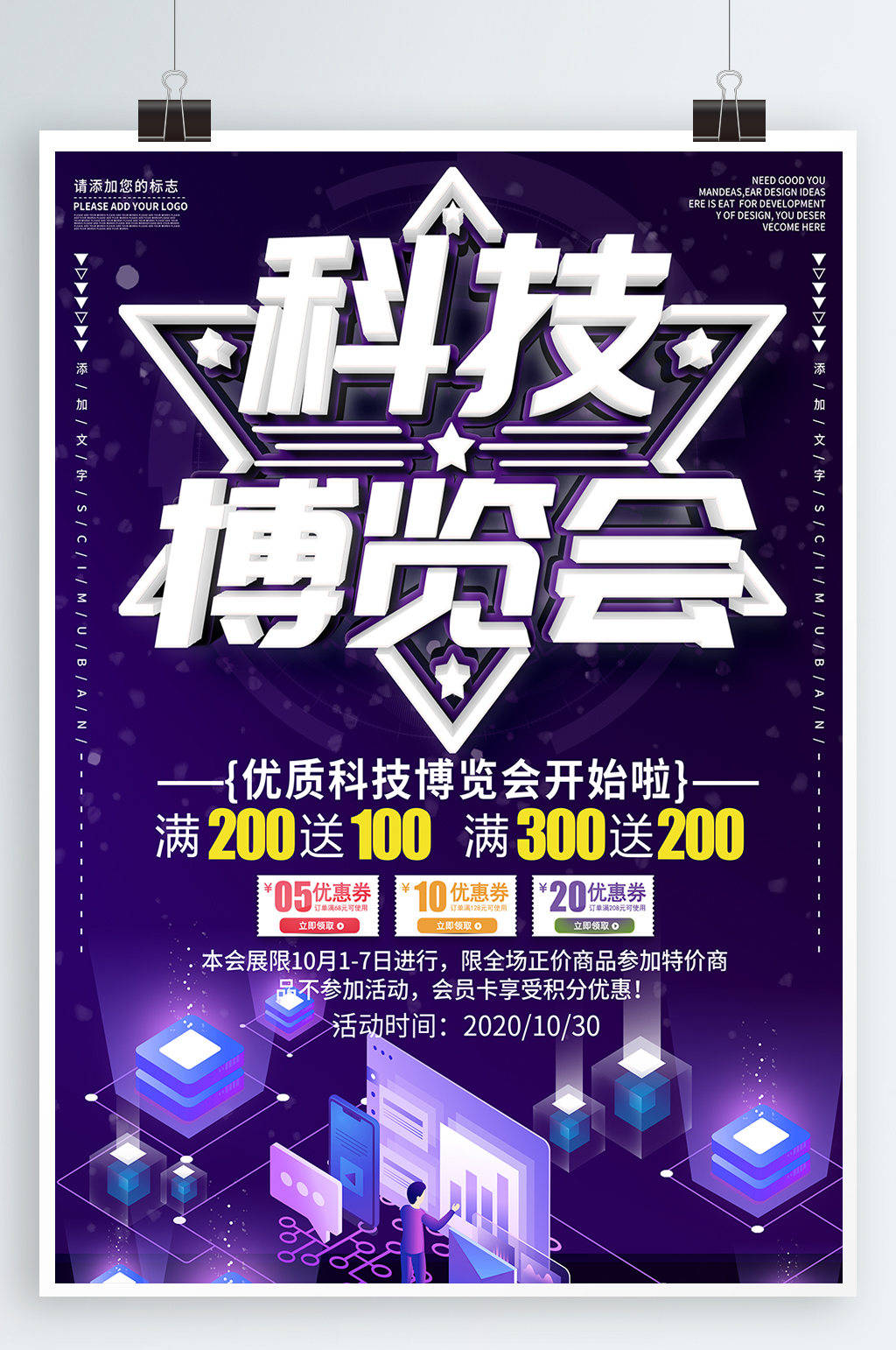 海报设计教程海报设计基本知识讲解