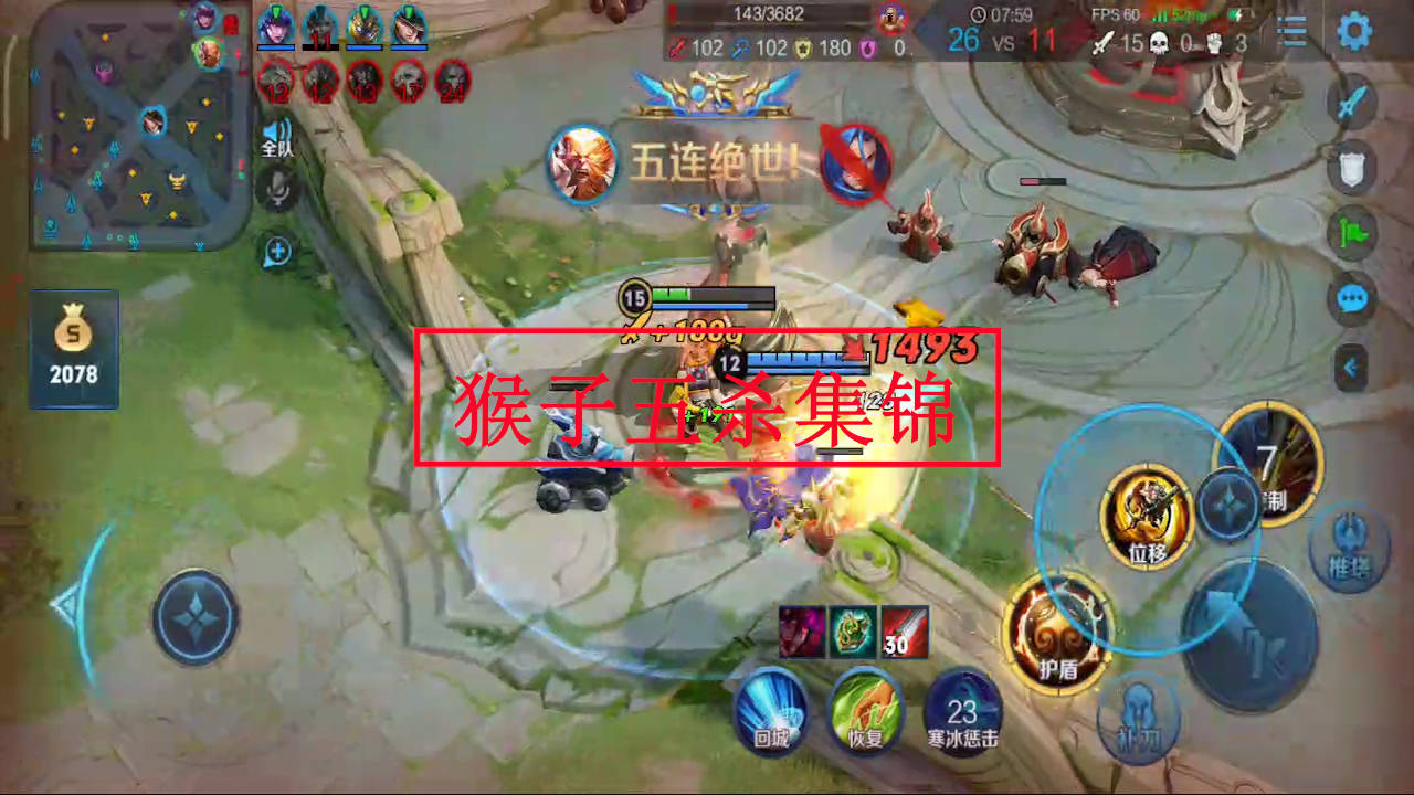 手起棒落猴子五杀集锦