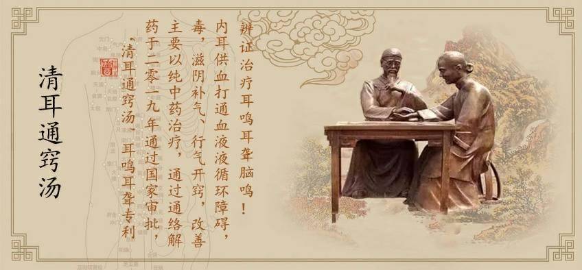 治疗耳鸣耳聋,你走了多少冤枉路?