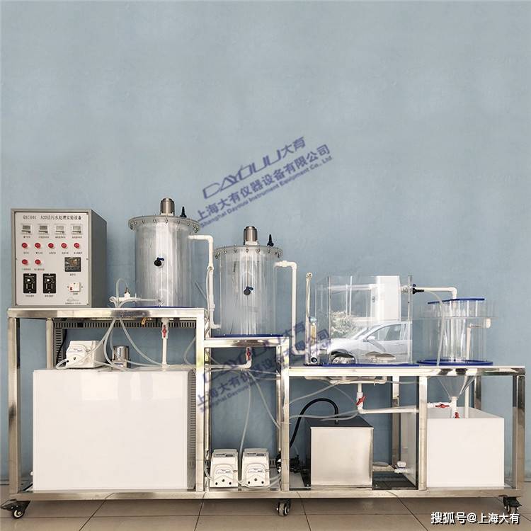 实验室污水处理器