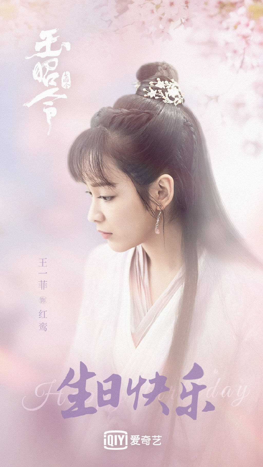 《玉昭令》即将来袭,张艺上古装又美又飒,女二王一菲宛若仙女_端木翠