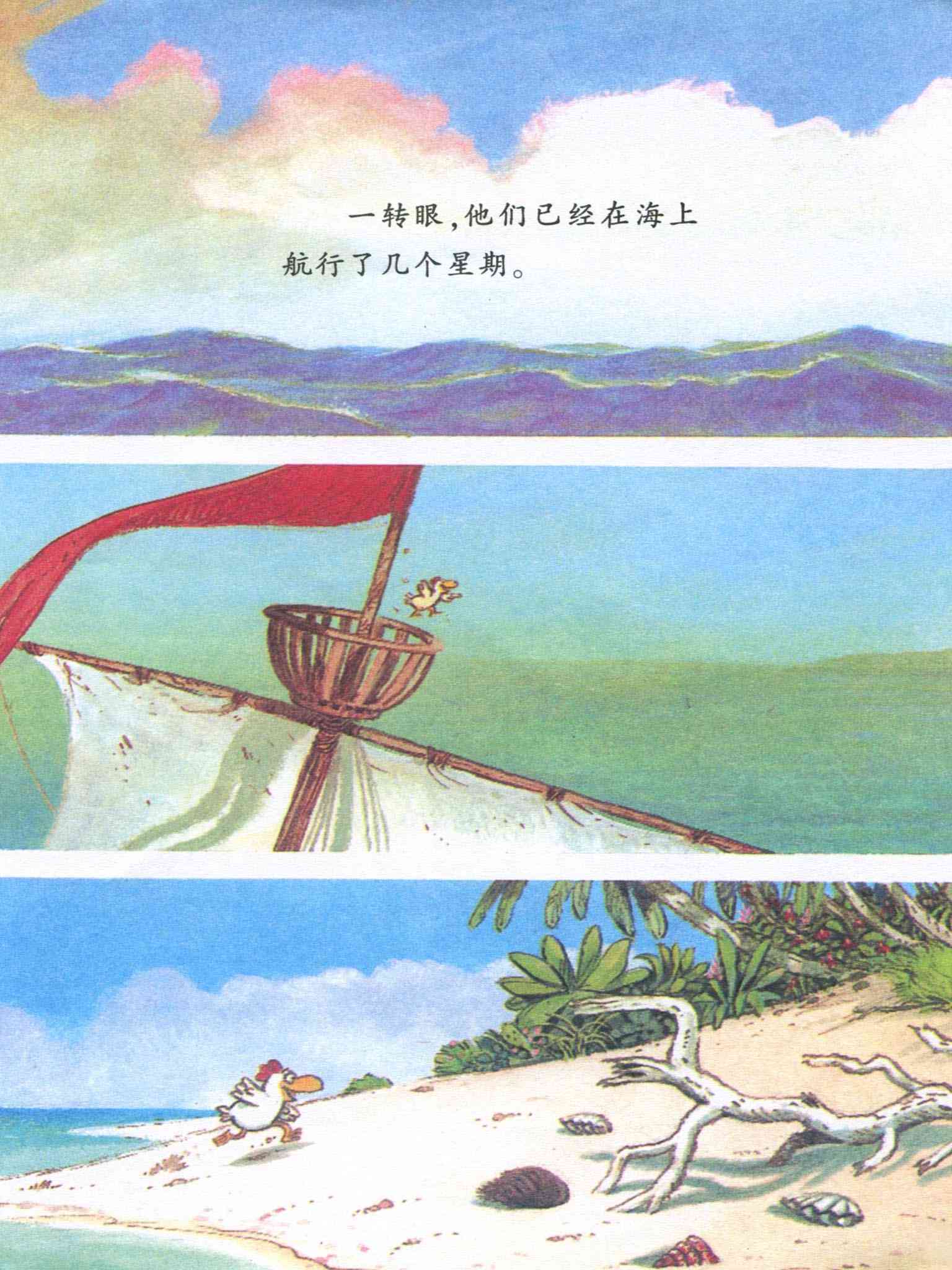 儿童绘本故事推荐《我想去看海》