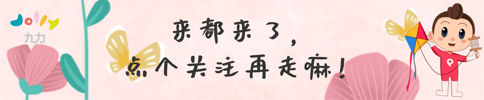 喜欢我就关注我 文字图片