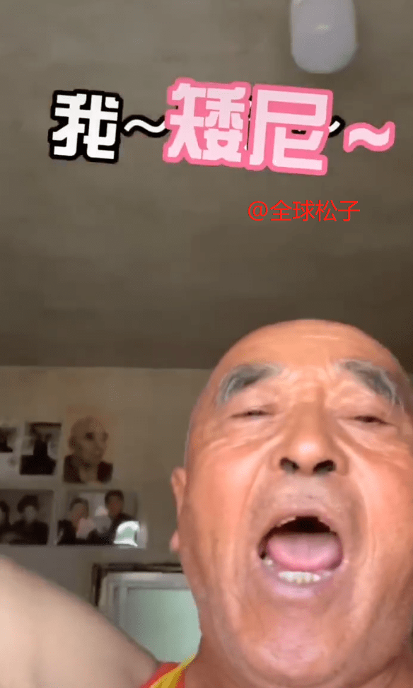 原创爆笑!暴躁老头网上连续示爱邓紫棋,获本尊回应:爷爷你好