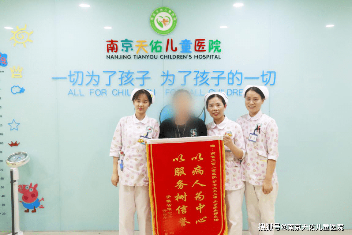 南京天佑儿童医院好事记:锦旗背后的感动