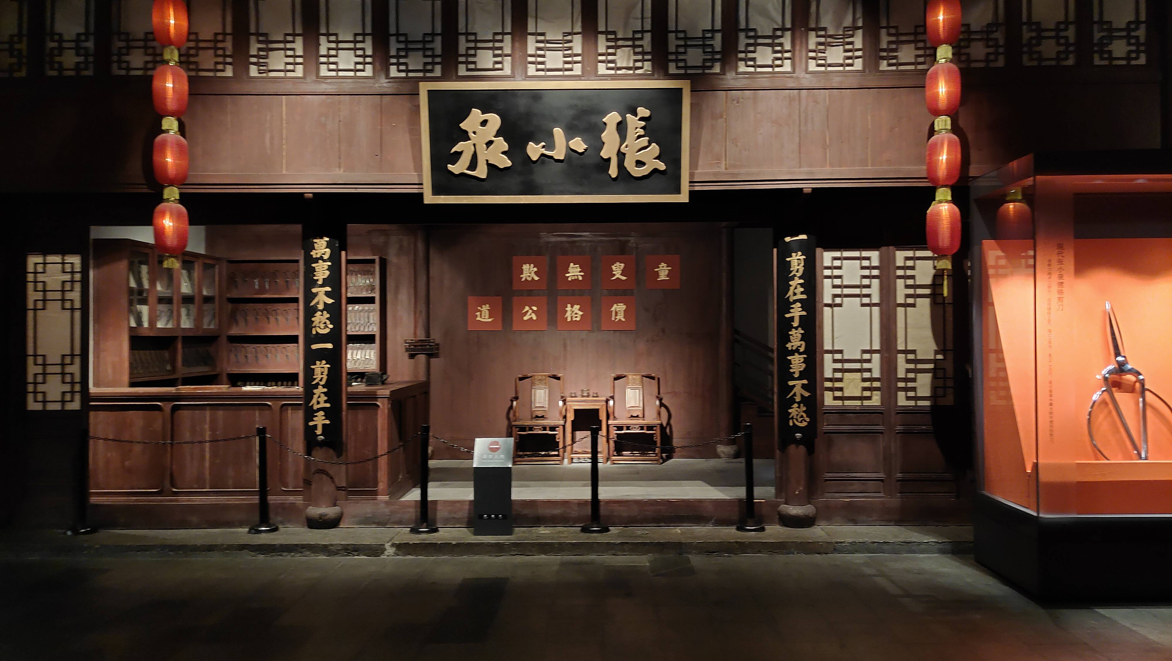 造就了著名的"张小泉"剪刀杭州桥西"中国刀剪剑博物馆",展现了刀剪剑"