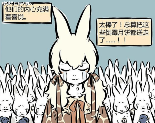 非人哉玉兔们对月饼深恶痛绝九月友谊的小船说翻就翻