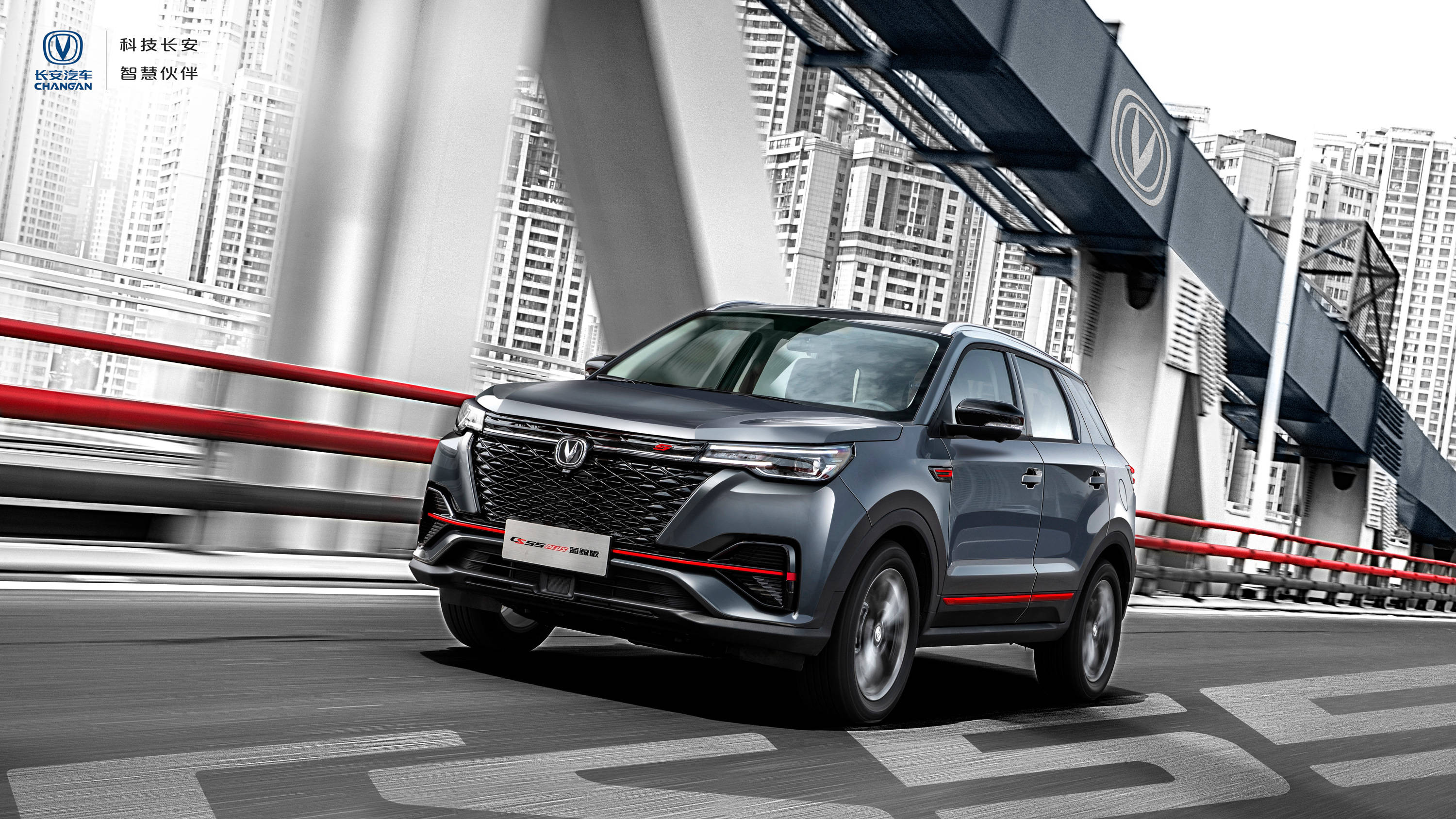 全新外观设计蓝鲸动力加持长安cs55plus蓝鲸版预售1069万元起