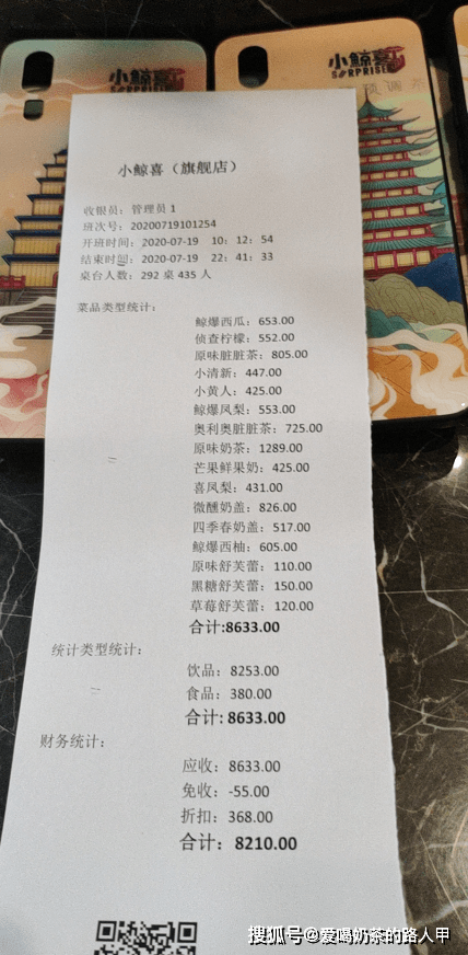 震惊,小鲸喜奶茶店的外卖营业额怎么这么高!