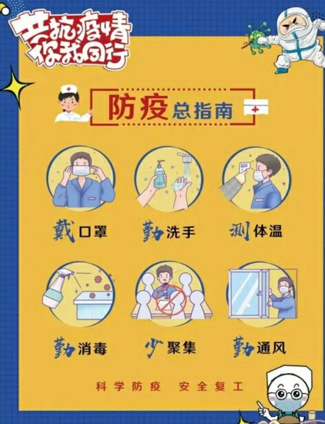 蜀黍提醒 | 快乐过暑假 安全不放假|蜀黍提醒 | 快乐过暑假 安全不放假