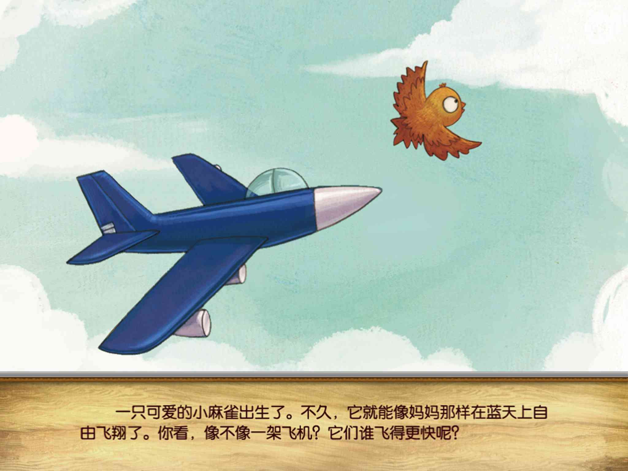 直升机是模仿蜻蜓,电子蛙眼是模仿青蛙,降落伞是模仿蒲公英