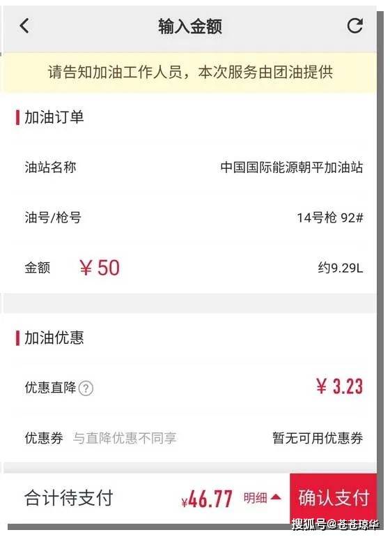 芬香app加油折扣功能全解析_截图