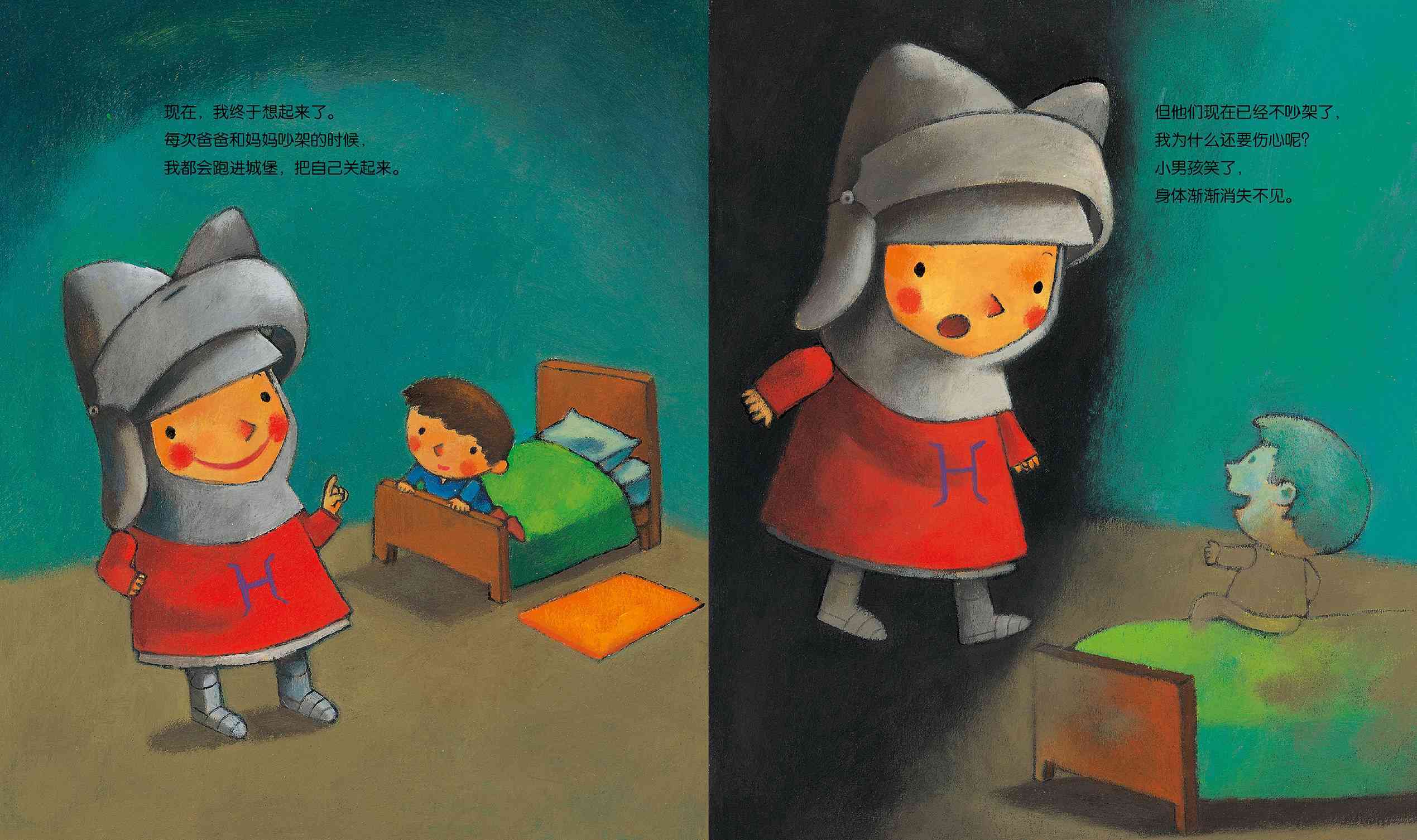 儿童绘本故事推荐《哈罗德的城堡》