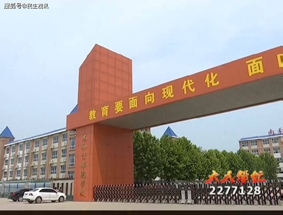 南和区清华园学校:网课缩水 费用咋退