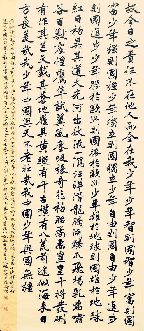 赵红修书法作品欣赏 以上内容由赵红