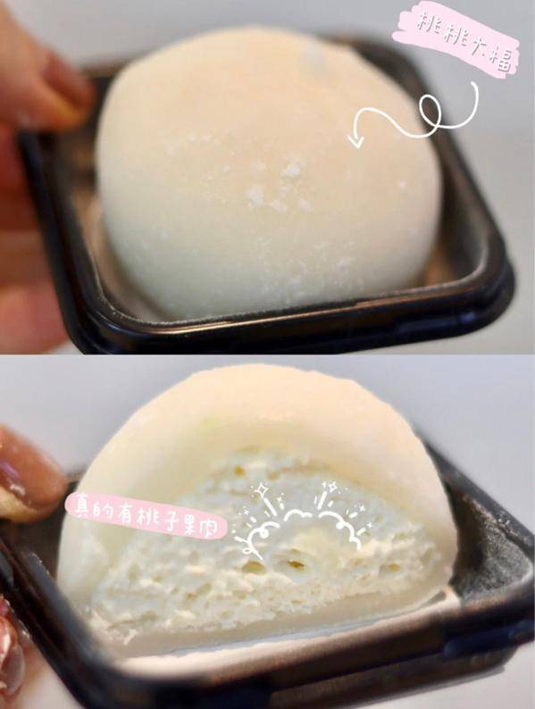 桃桃大福提拉米苏味的糯米表皮上撒满了可可粉和咖