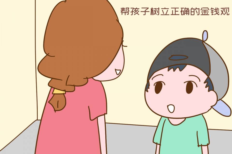 当孩子问"咱家有钱吗?"父母这样回答,娃长大能挣大钱