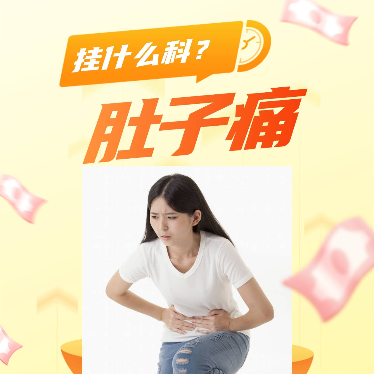 肚子痛去医院挂什么科?