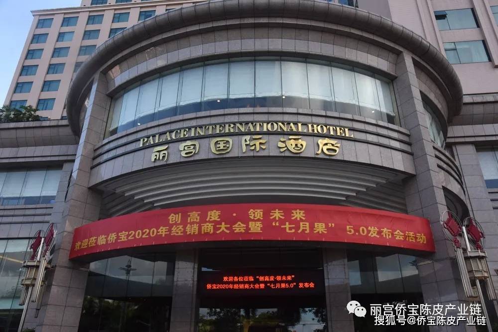 协会永久荣誉会长,丽宫食品总经理区柏余先生,新会区副区长凌华威先生