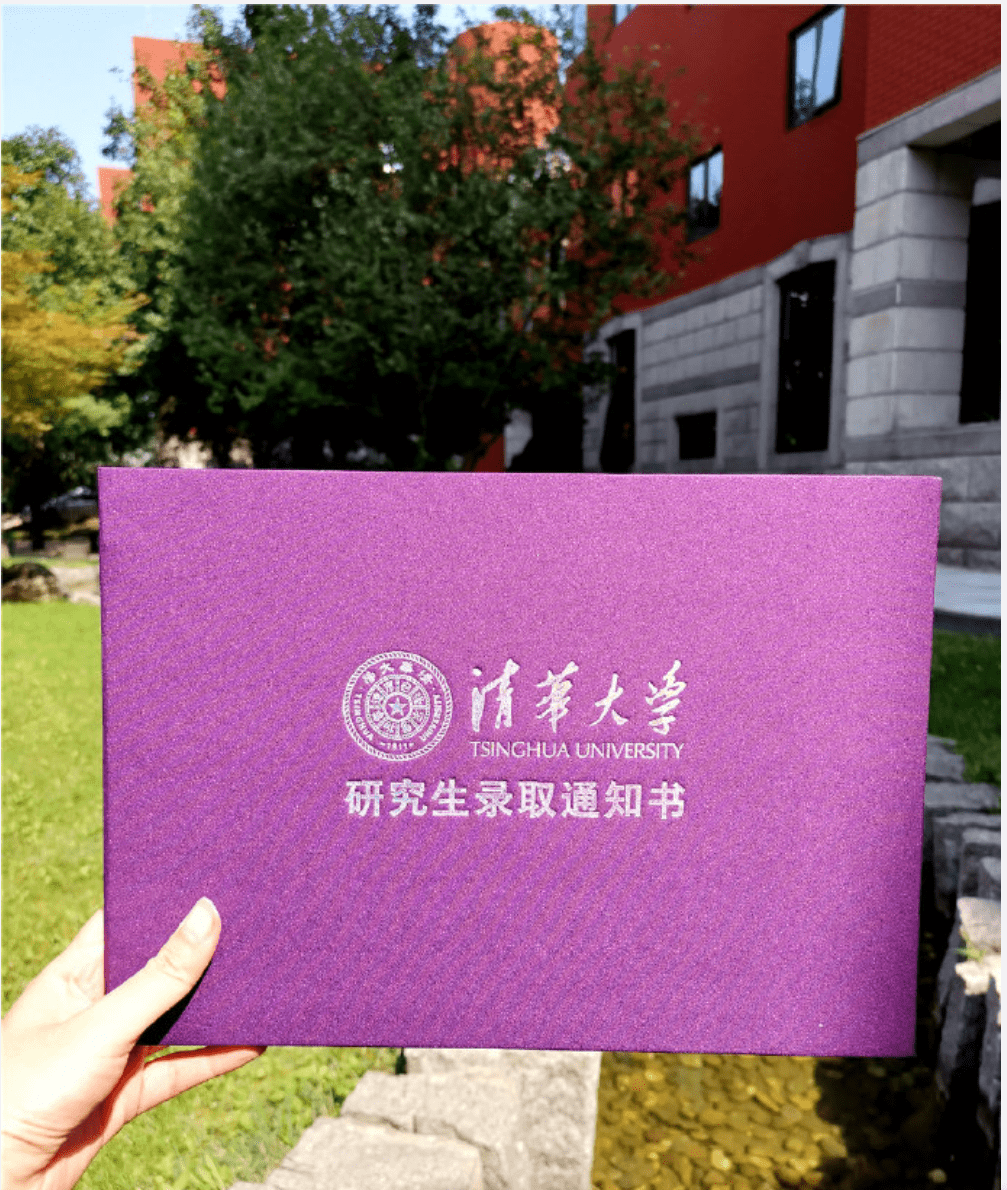 清华大学2020年硕士研究生录取通知书出来了！搜狐大视野搜狐新闻