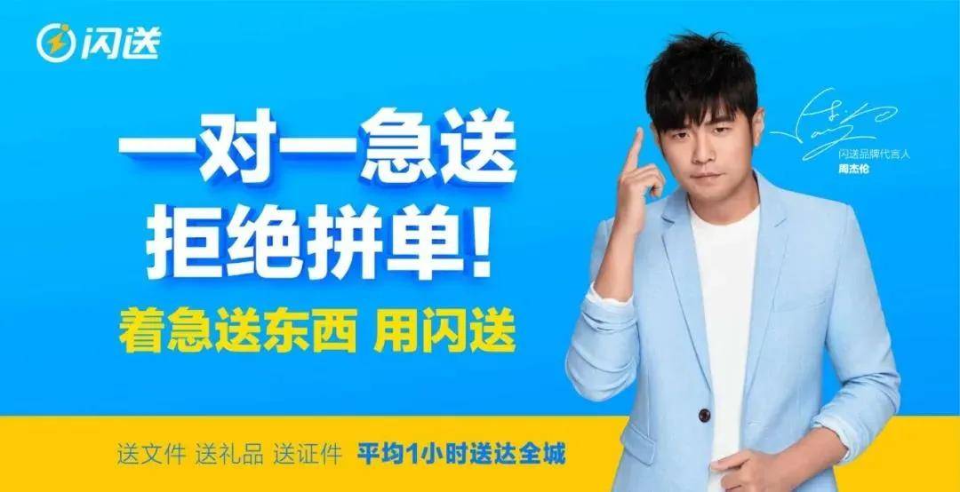 闪送商家版同城配送助力商家赢在最后一公里