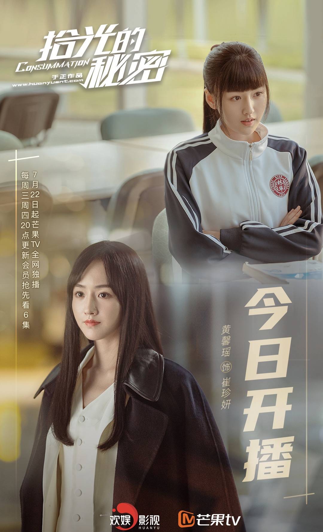 黄馨瑶拾光的秘密开播0202vr科技重拾旧时光