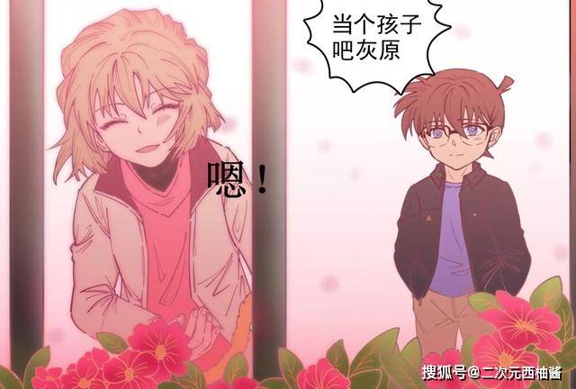 灰原哀经历了什么?恢复原来的身体,倒不如永远做个孩子