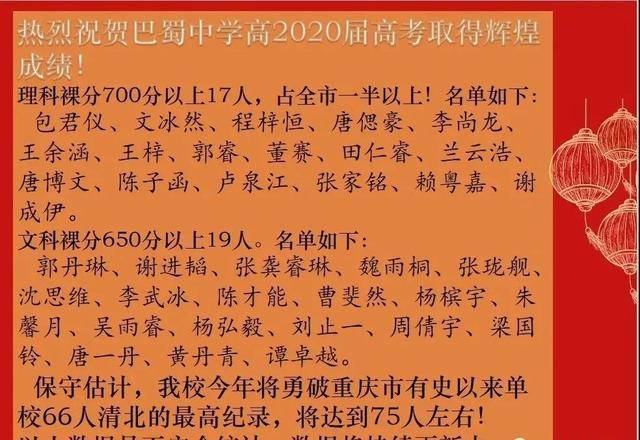 西附巴川中学育才中学重庆十八中二外重庆七中璧山中学黔江中学礼嘉