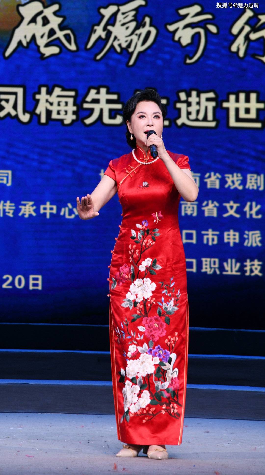 著名越调表演艺术家申凤梅先生逝世25周年纪念日在周口举行