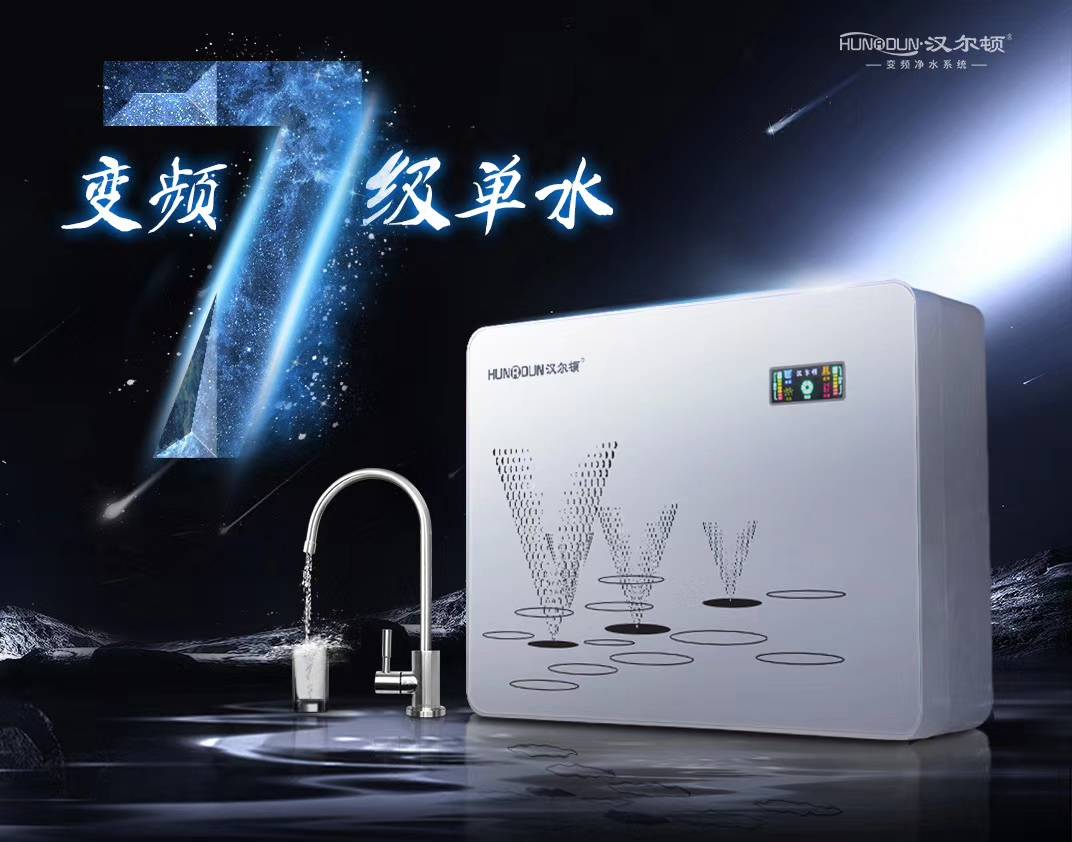 汉尔顿净水器拥有多年的本土净水业务经验,其卓越的产品与服务为宗旨
