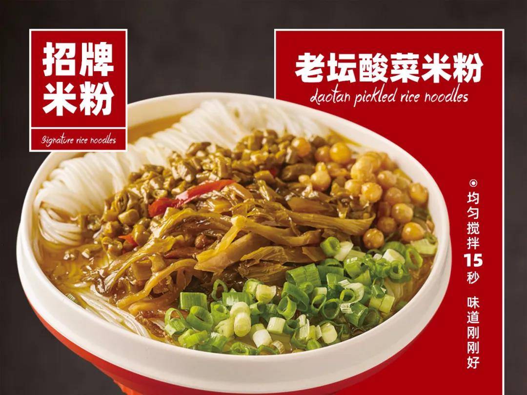 2020绿色餐饮诚信企业无名缘米粉